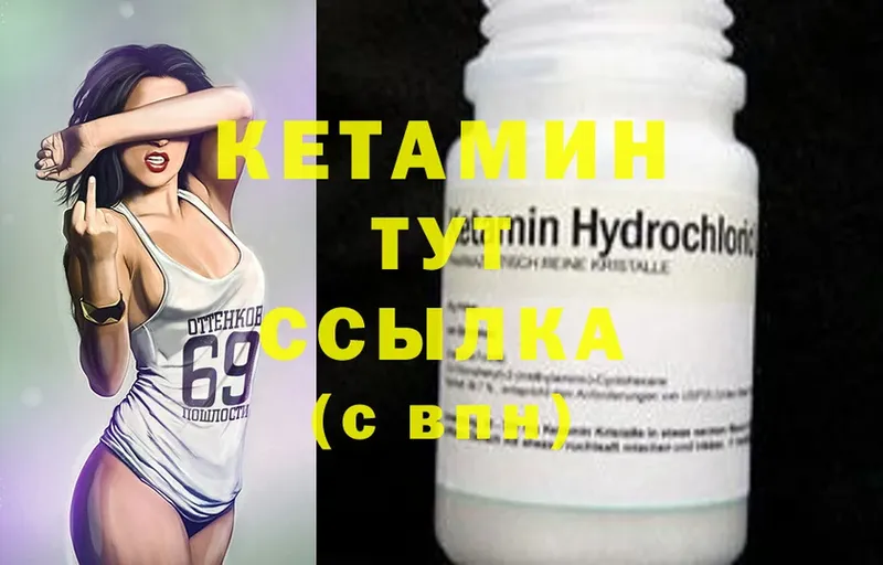 Кетамин ketamine  где найти наркотики  площадка клад  Камышлов 